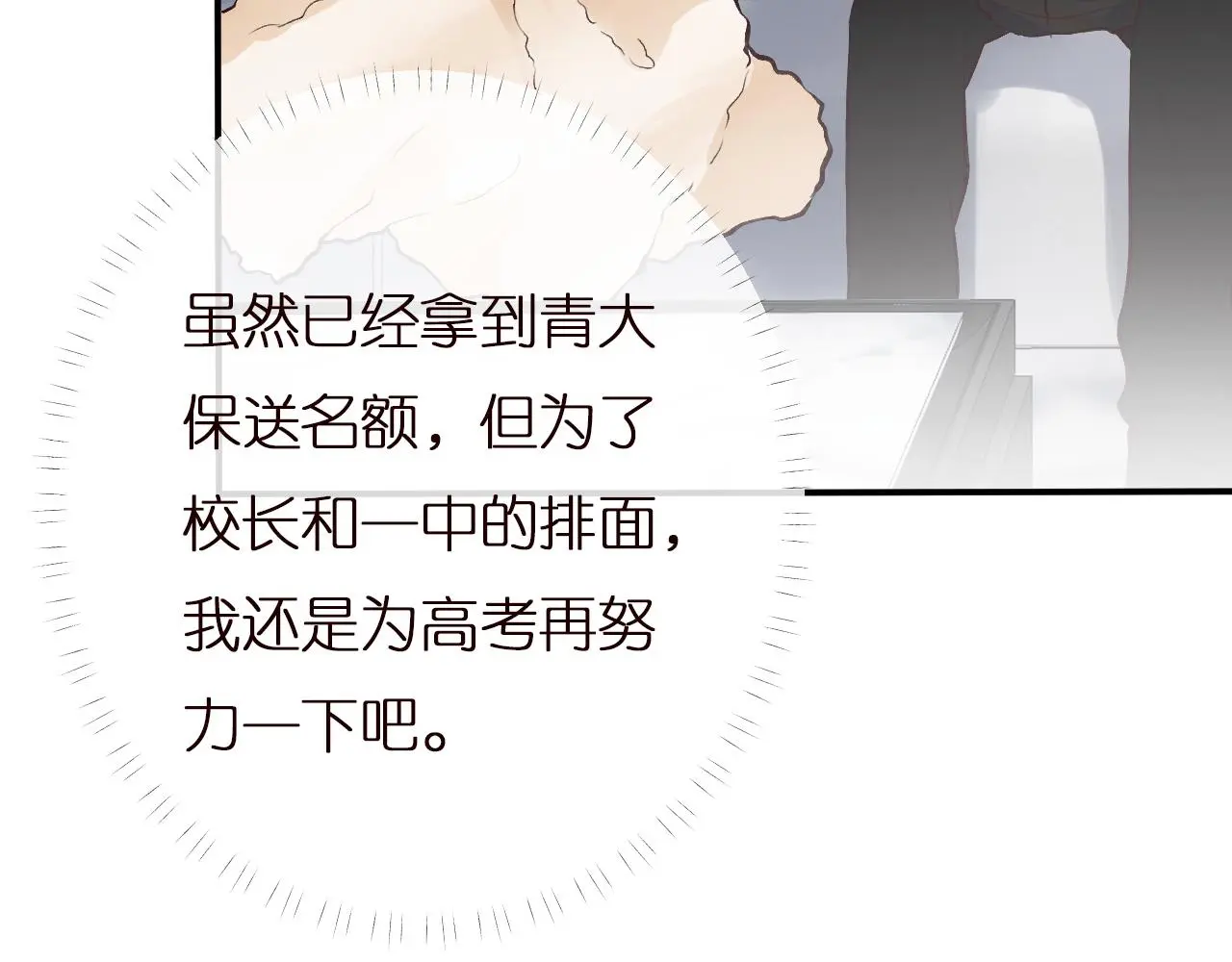 第146 霍杳的梦想13