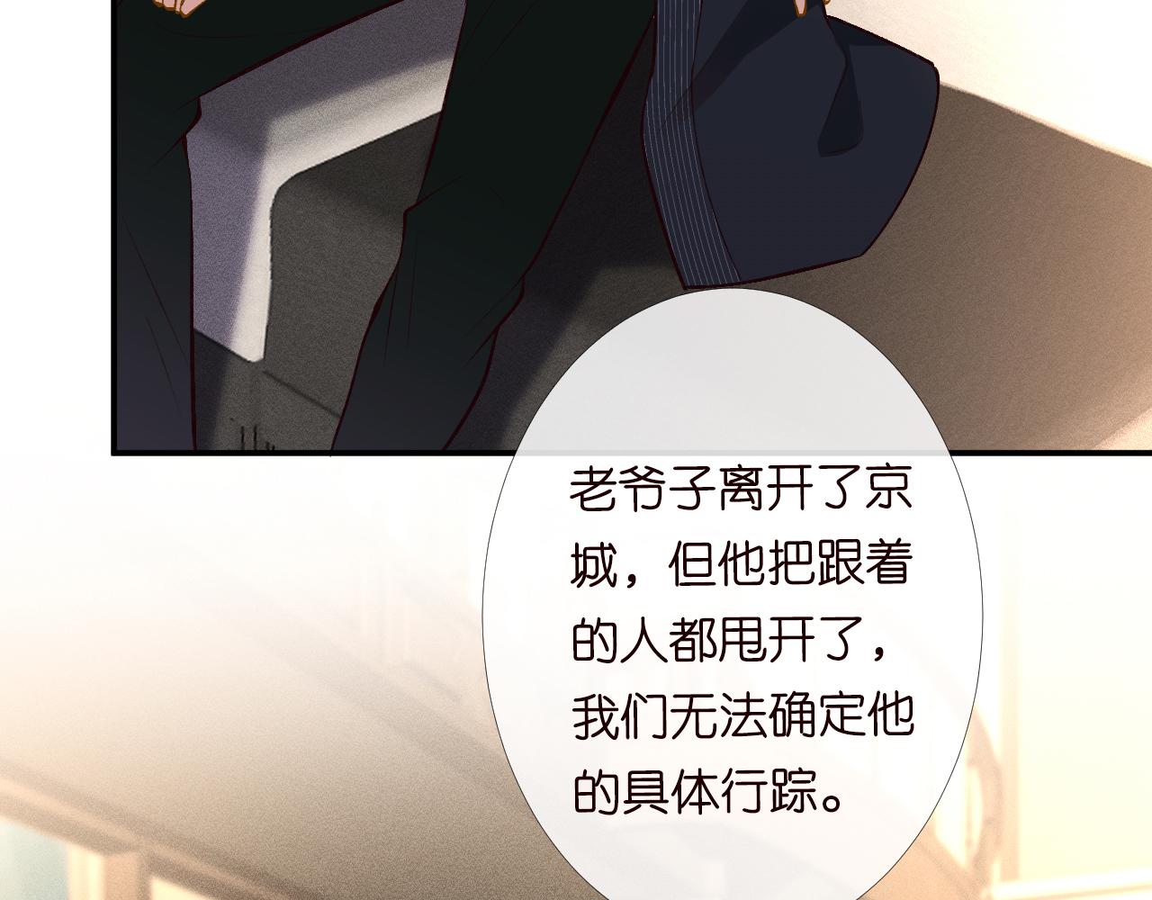 第91话 闵郁的试探79