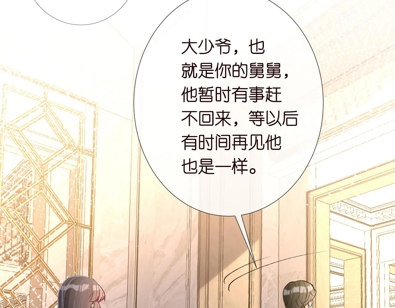 第189 宋家人的目的73