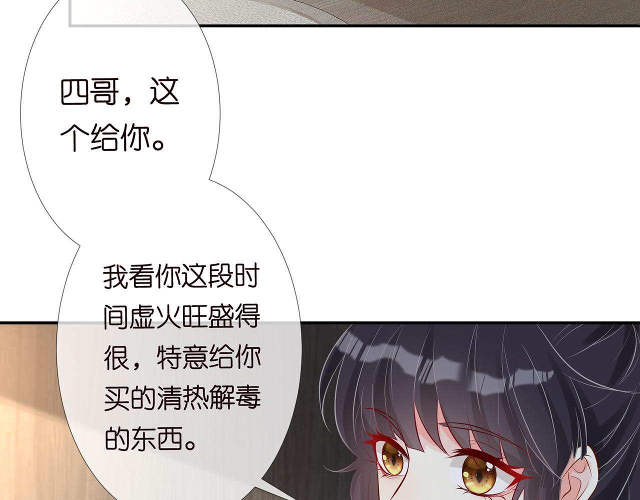 第59话 解毒9