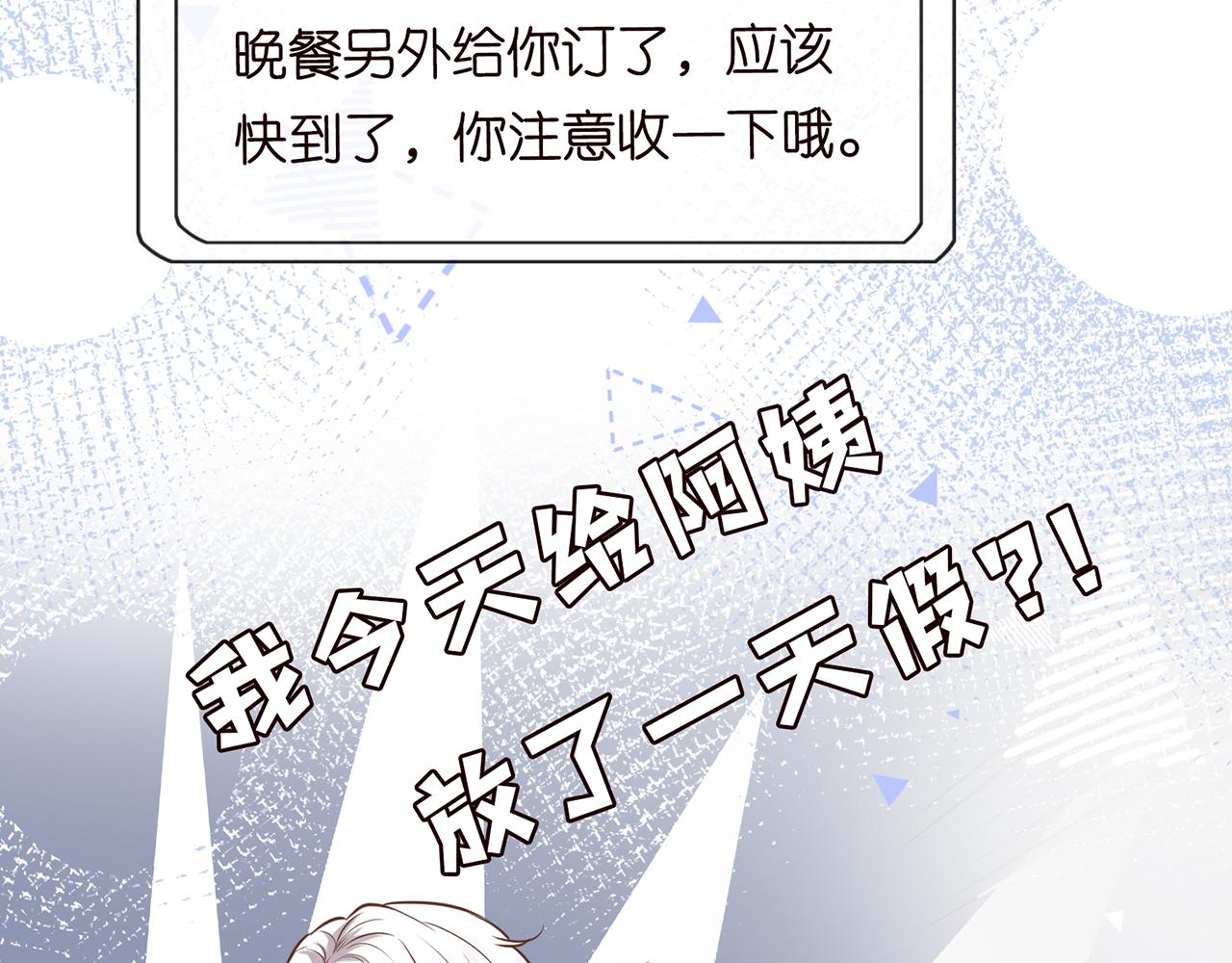 第39话 谁跟你咱妹妹！82