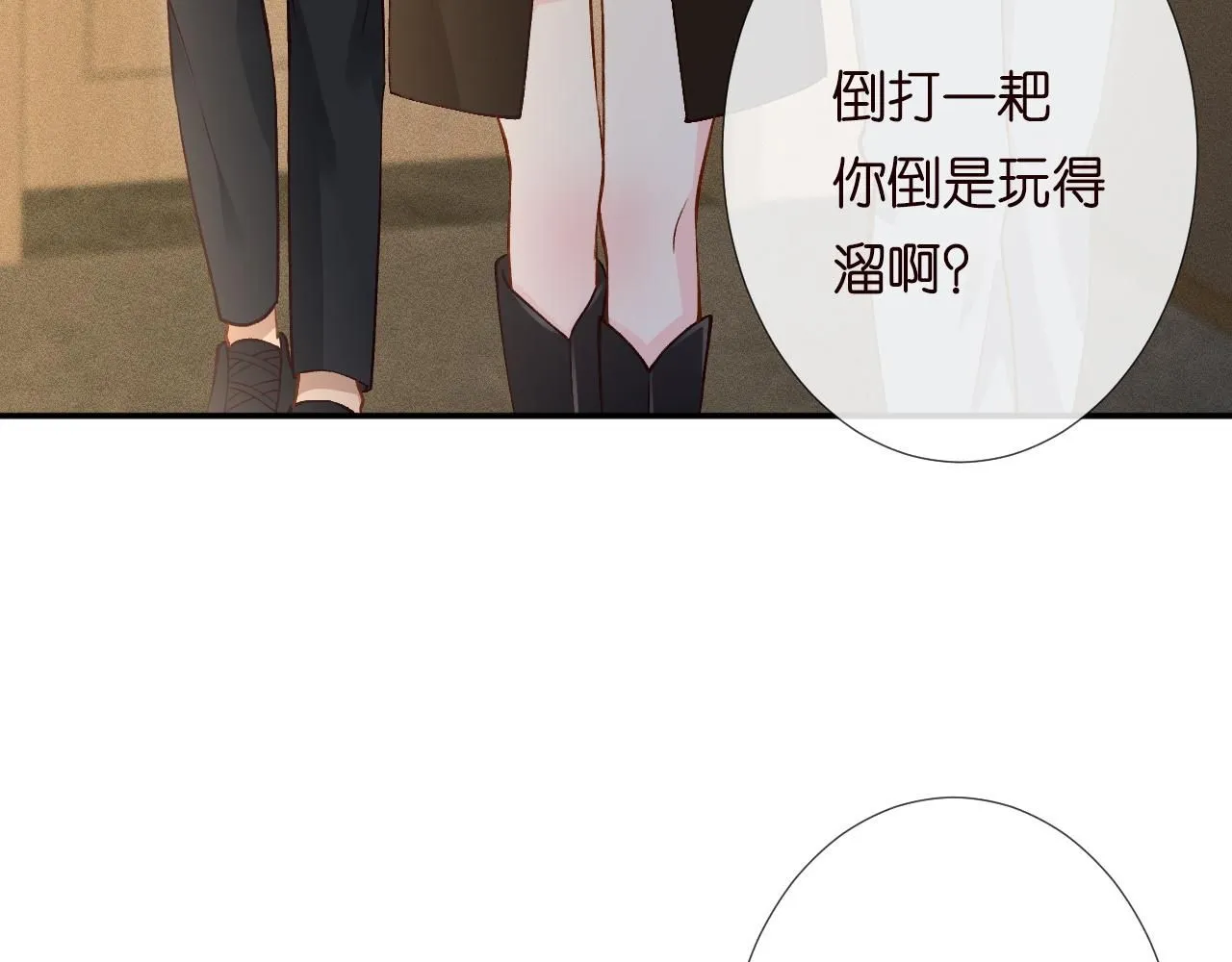 第227 治疗的代价66
