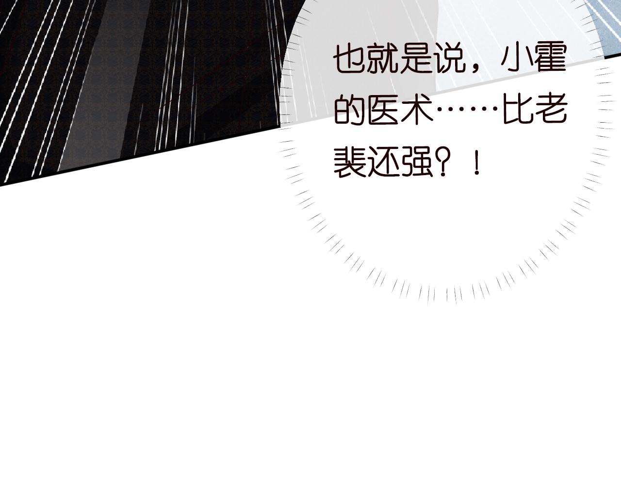 第103 易老的小算盘87