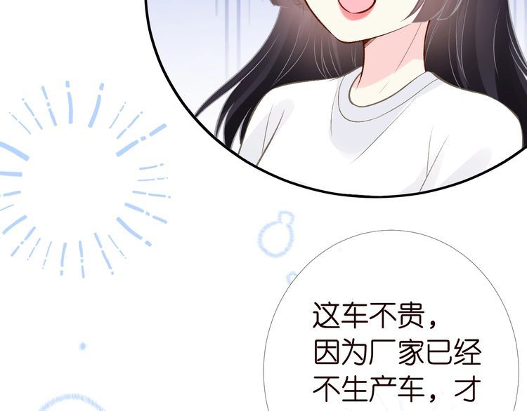 第171 大管家的礼物60