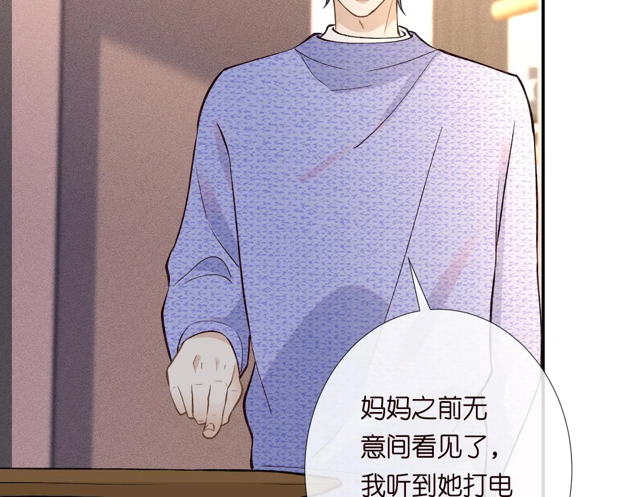 第237 三哥的异常28