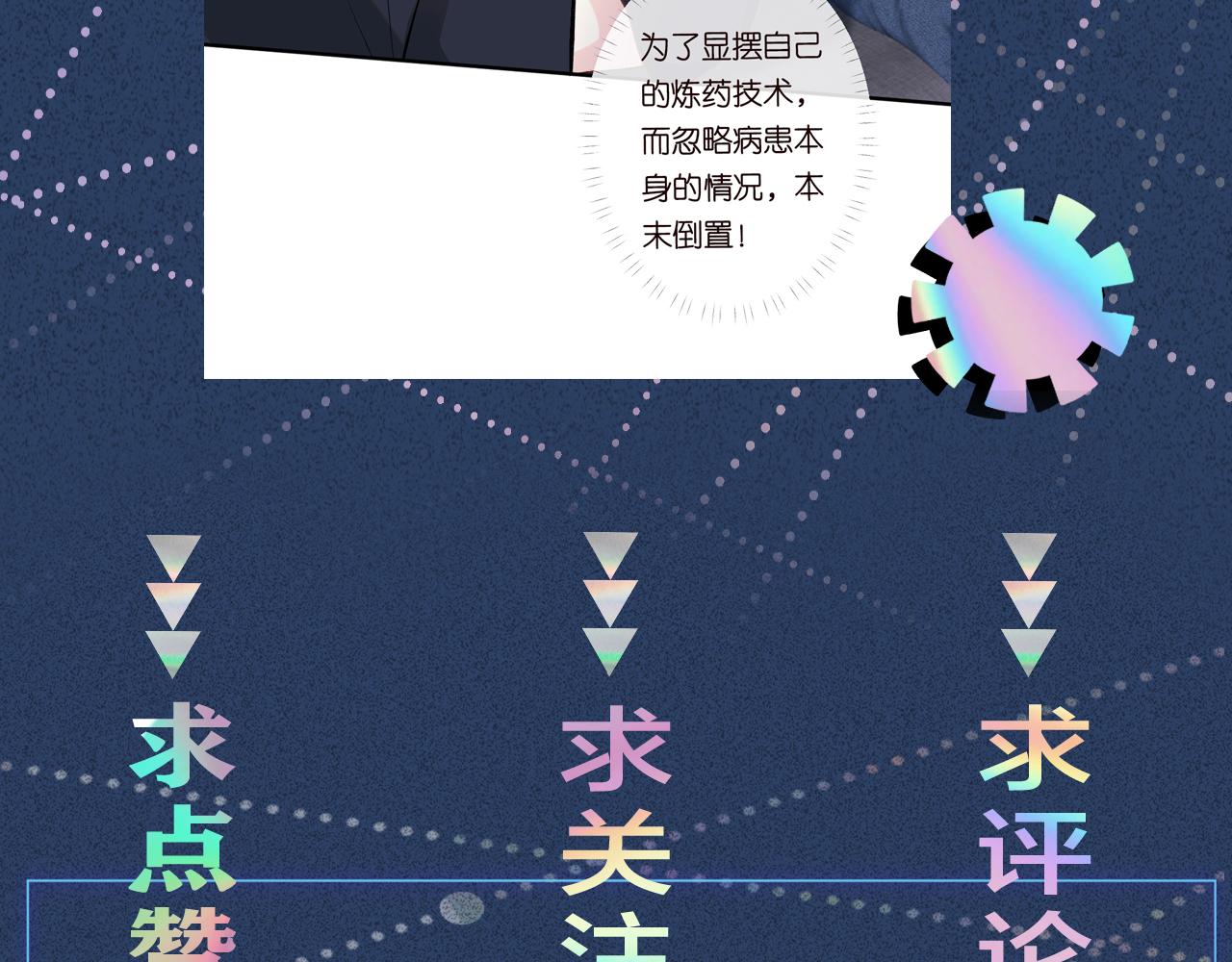 第111 不速之客116