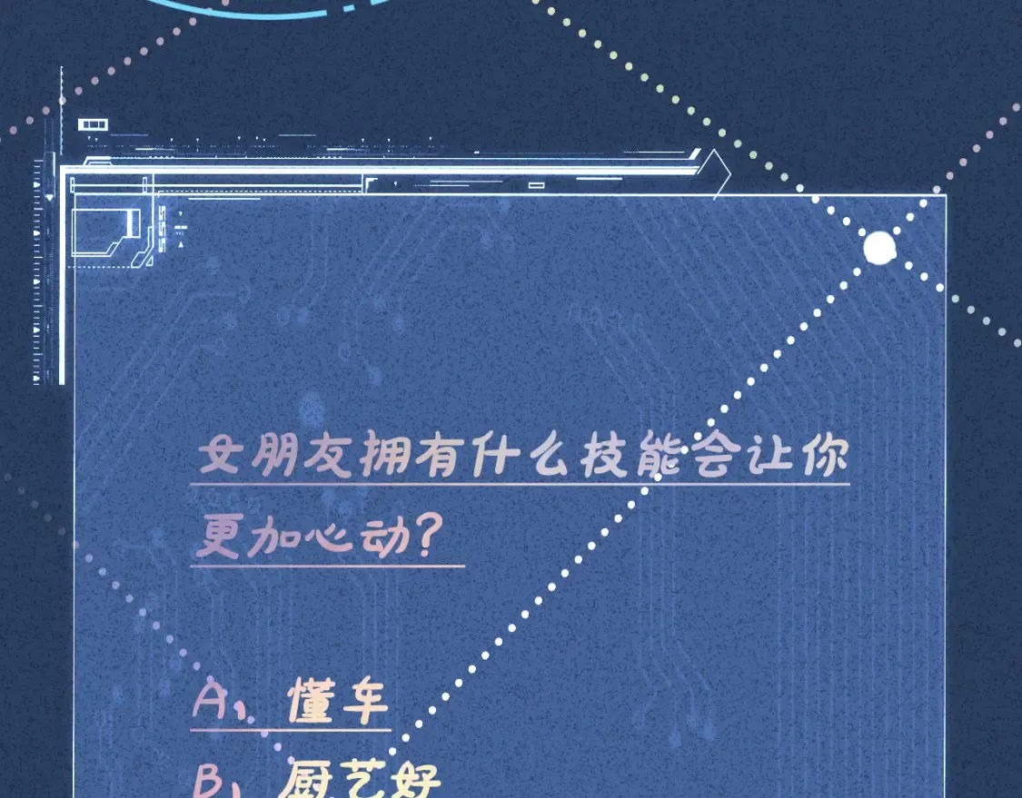 第284 哄小肥羊93