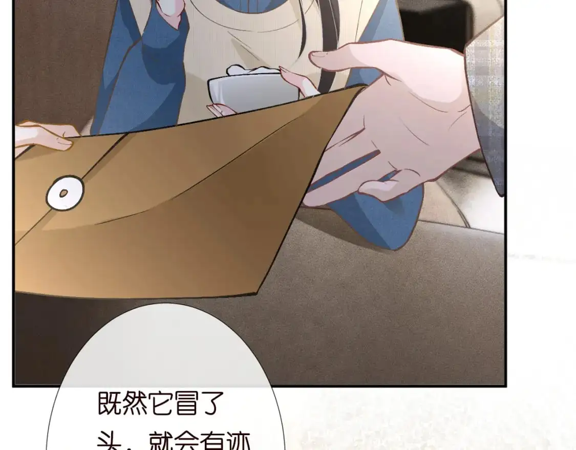 第265话（加更） 你想当会长吗52