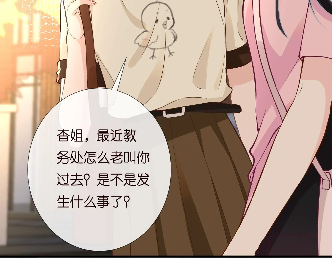 第194 他是男朋友？30