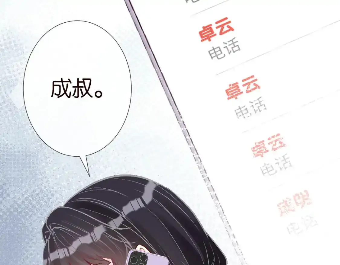 第276 噩耗58