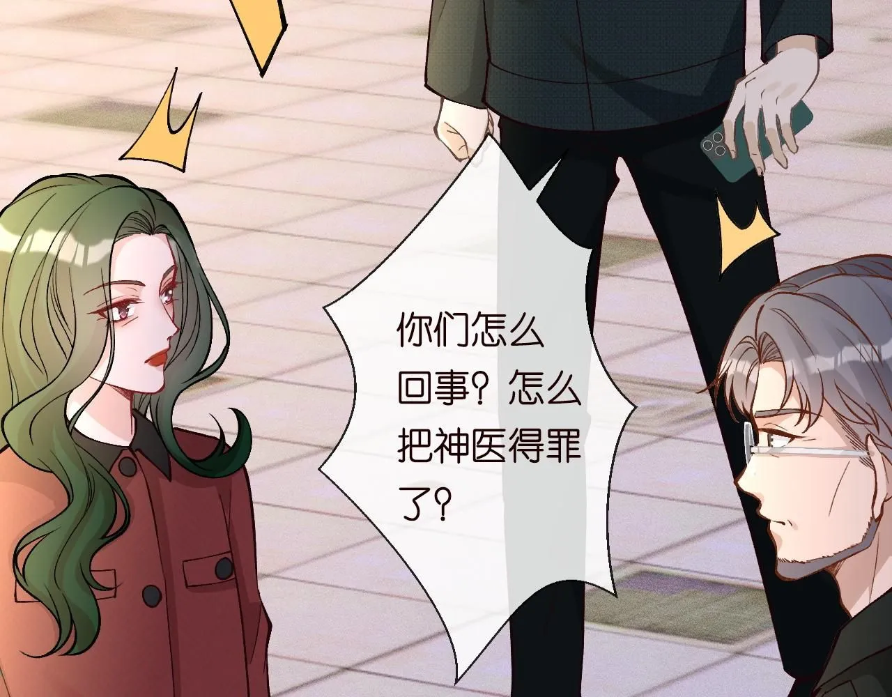 第226 他们不配33
