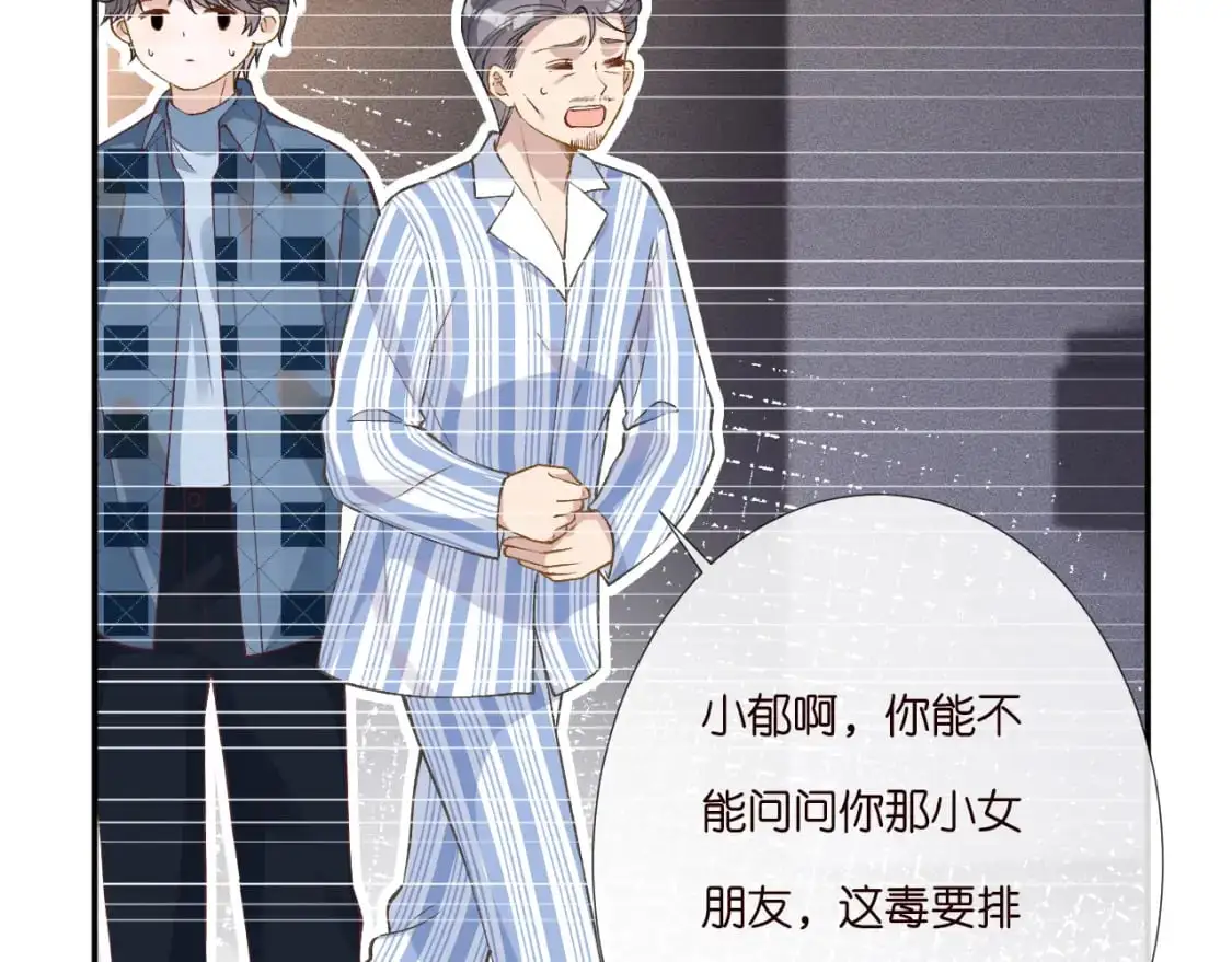 第262 下药26