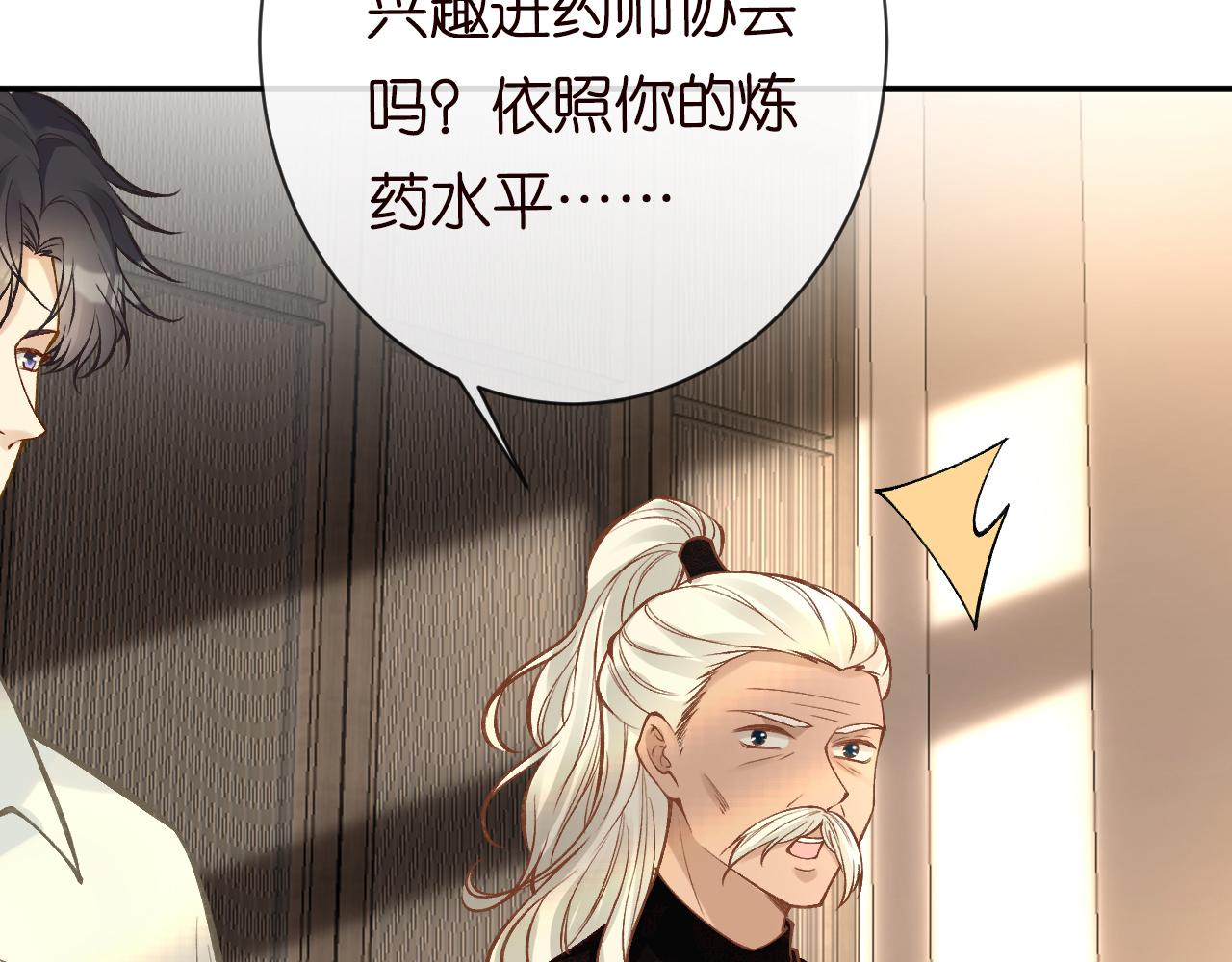 第114 林秘书的时间管理73