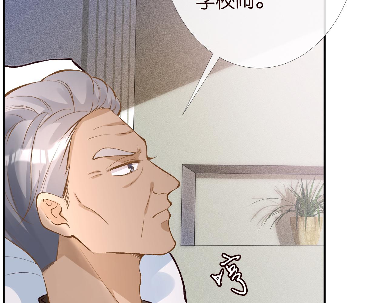 第90话 碰瓷53