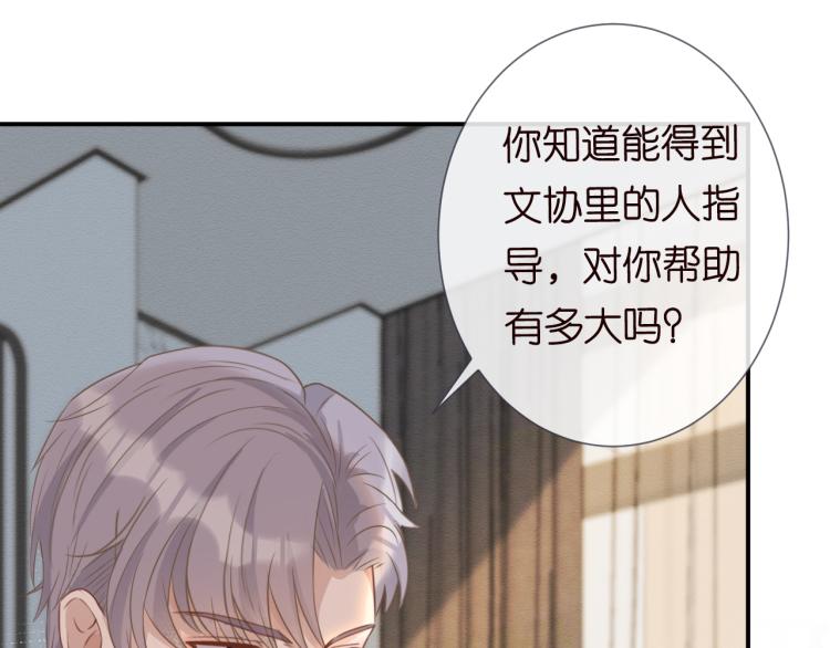 第8话 大哥直男式关爱95