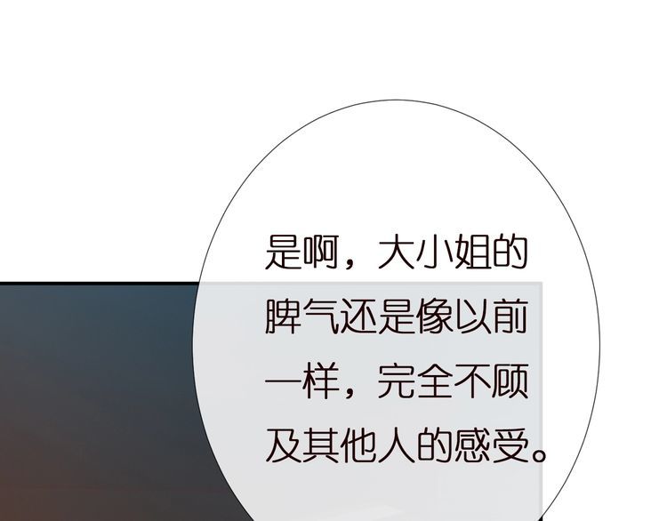 第158 宋琪的打算85