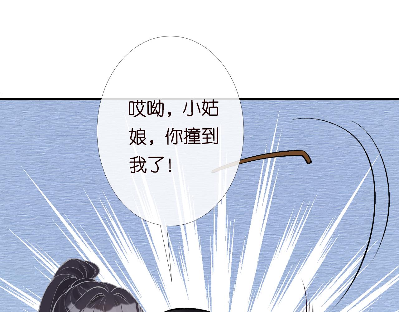 第90话 碰瓷34