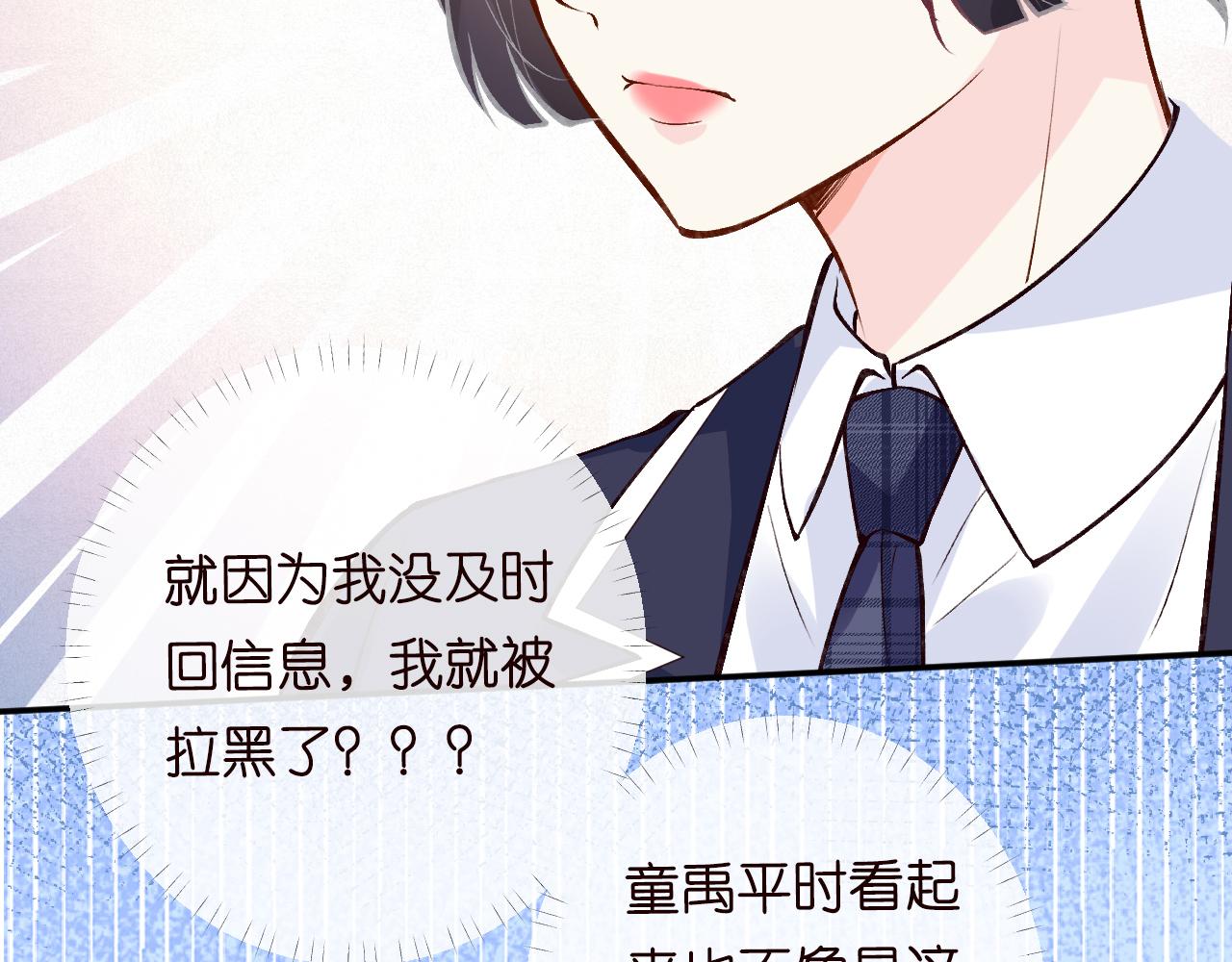 第104 霍大佬被拉黑了16