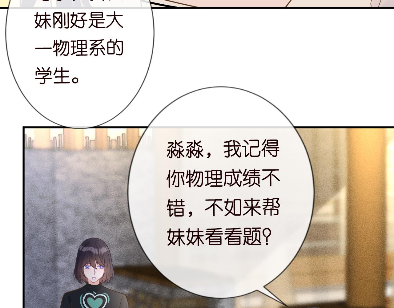 第79话 用魔法打败魔法58