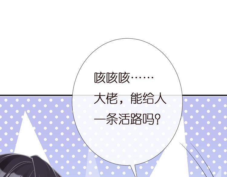 第163 大佬被嫌弃了87