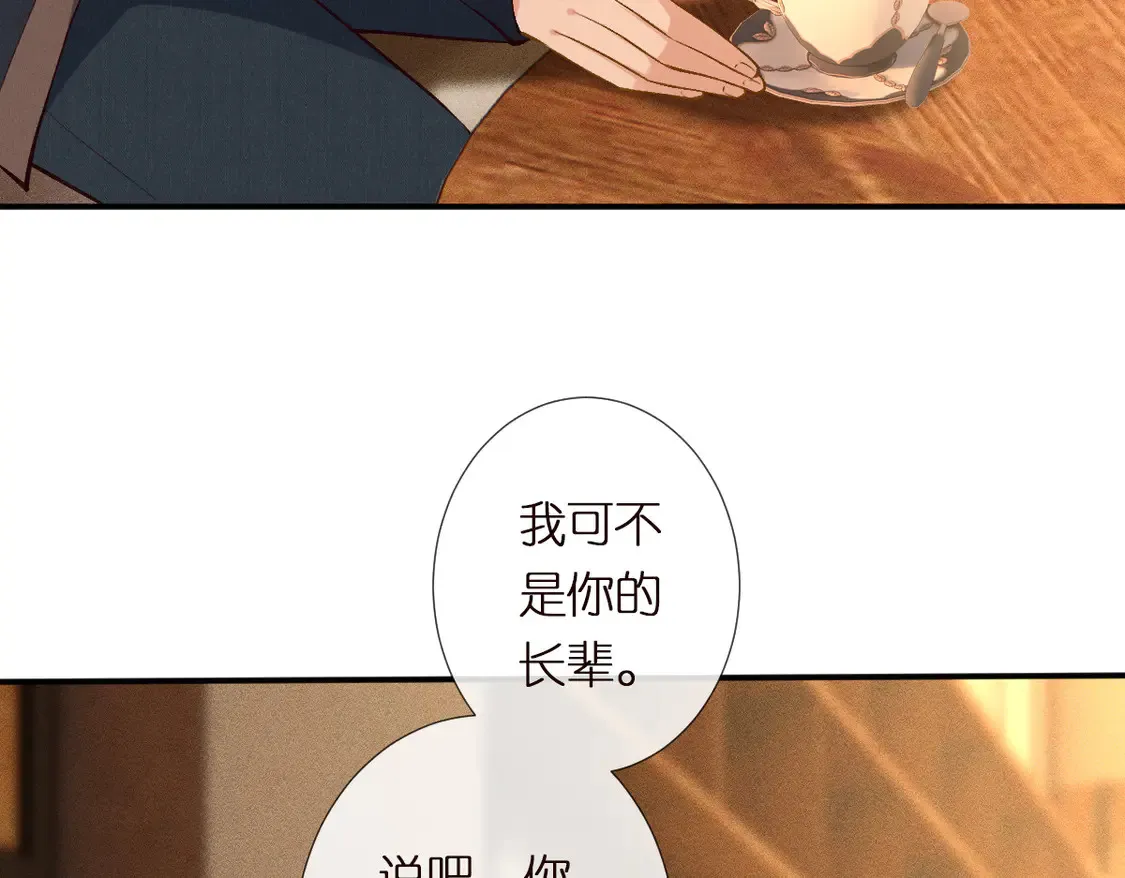 第300 真爱大考验28
