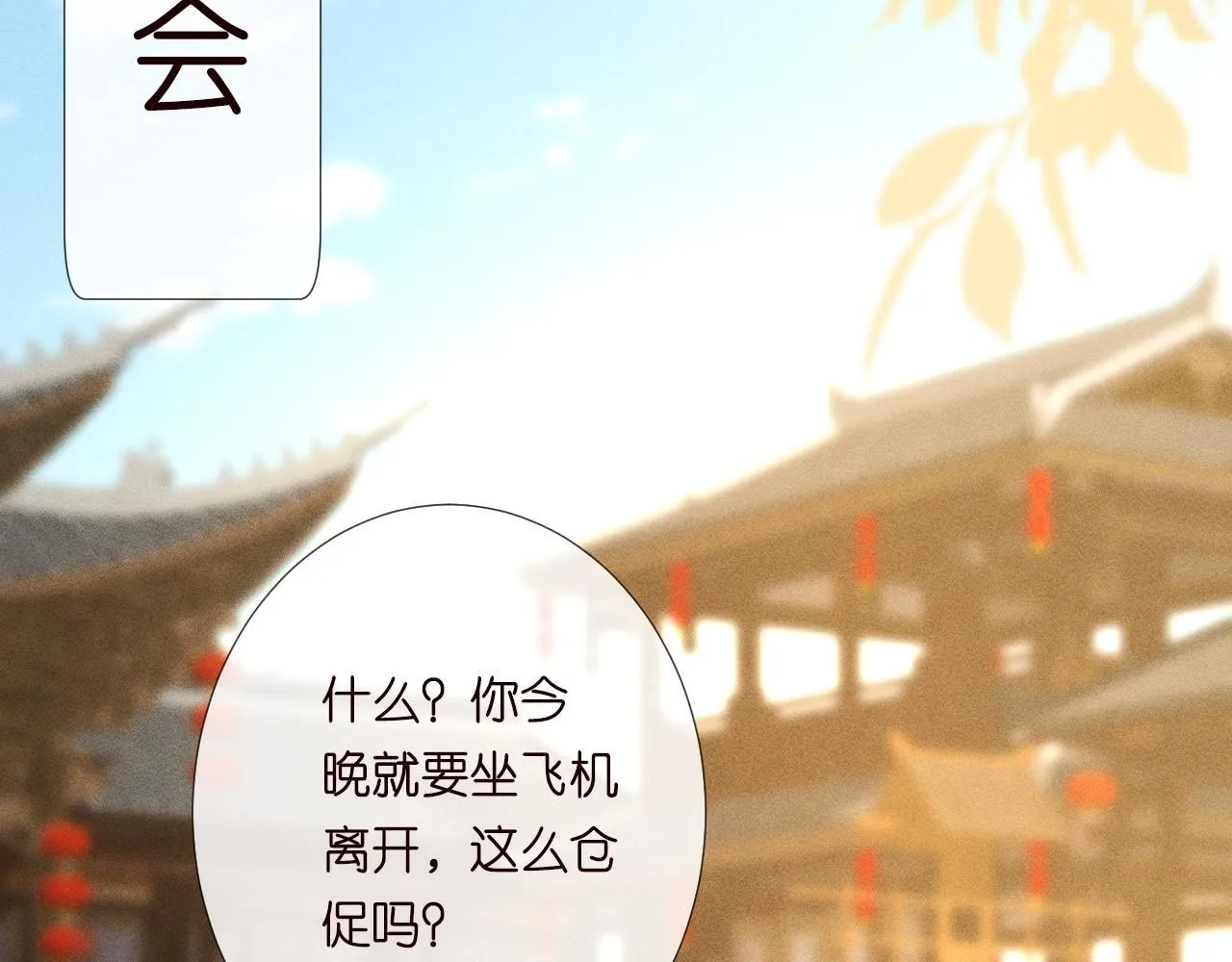第233 一夜暴富57