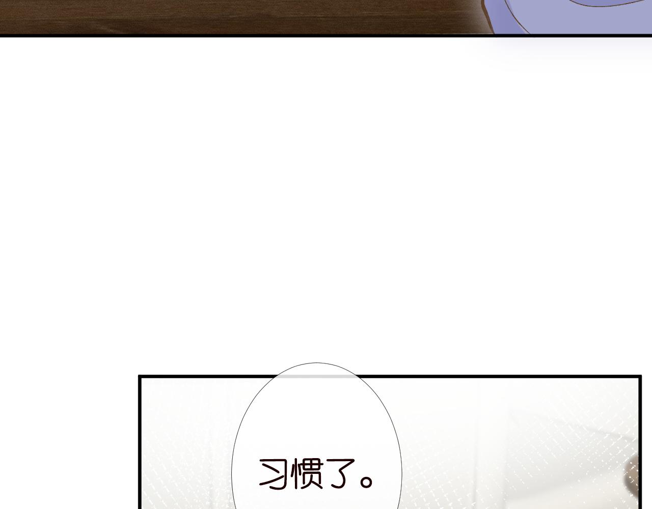 第88话 男人的毛病17