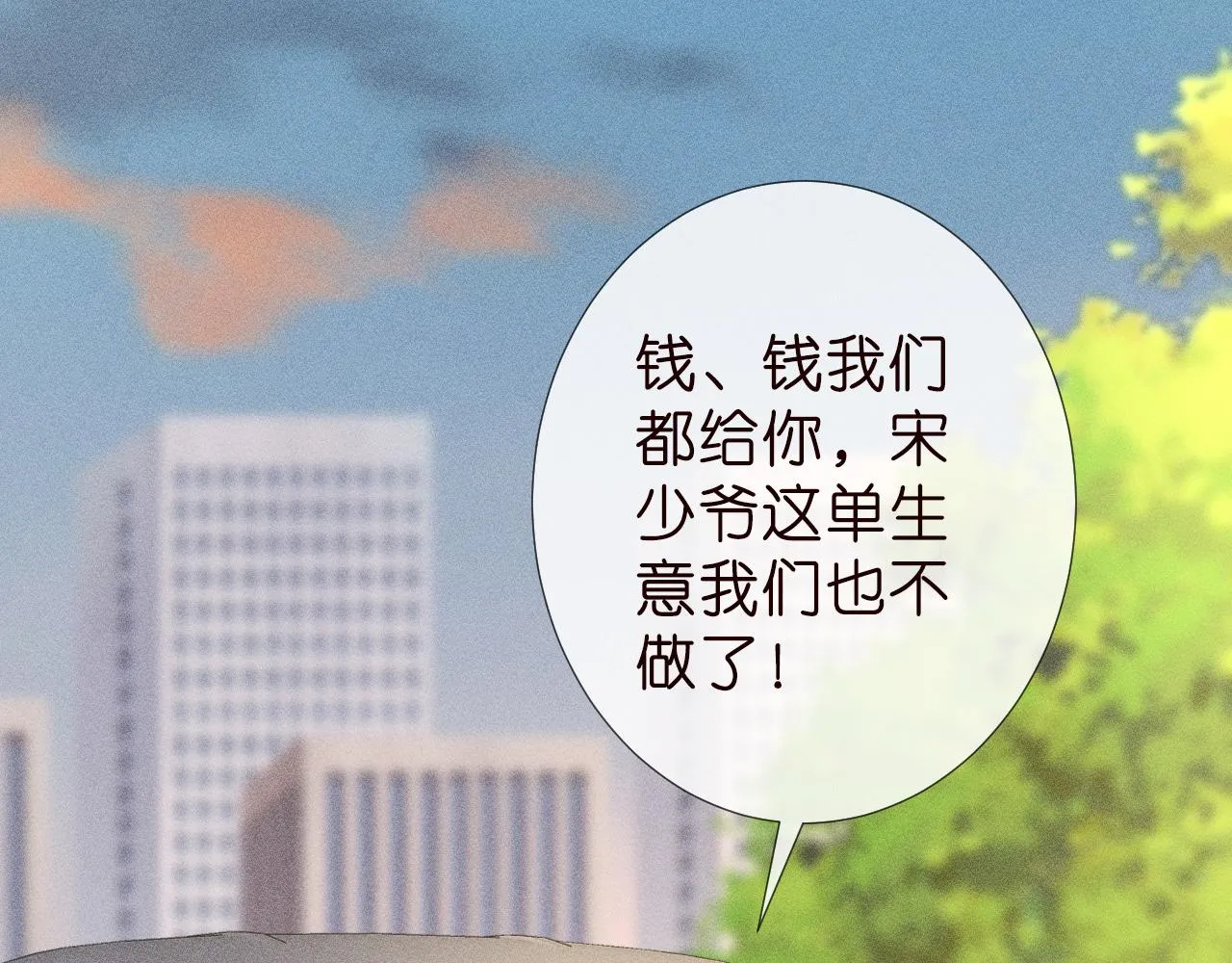第189 宋家人的目的35