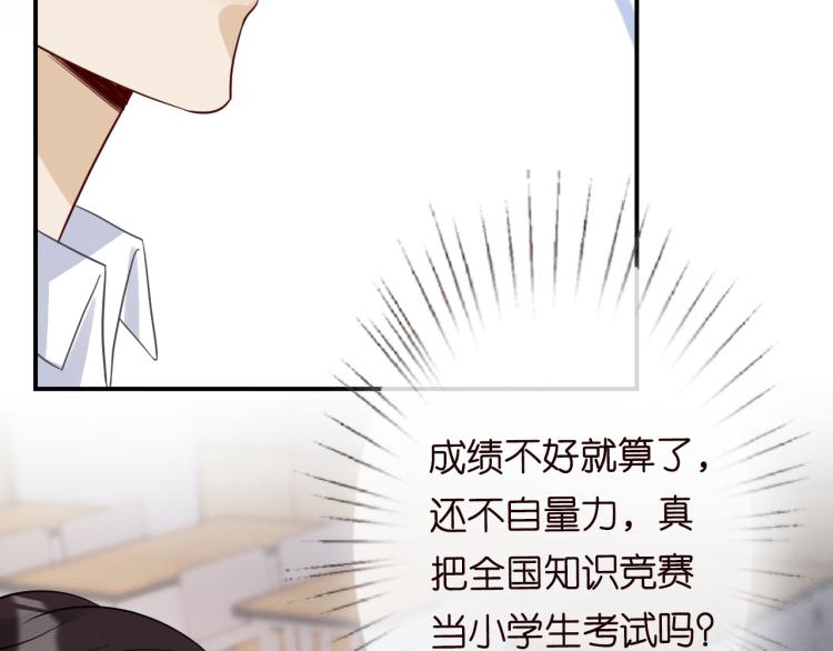第9话 校花VS转校生75