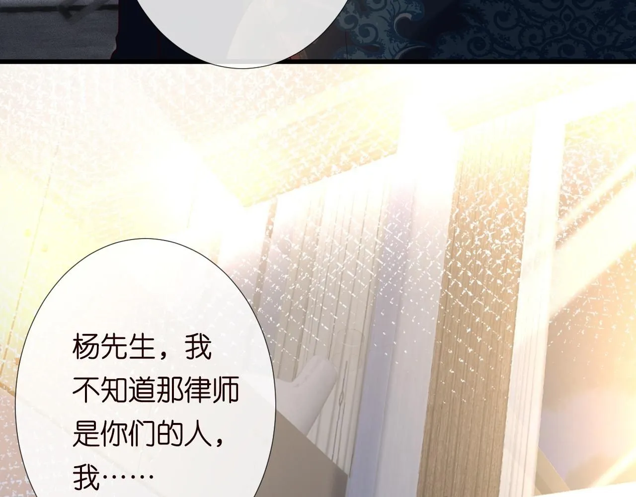第210 她到底是谁？57