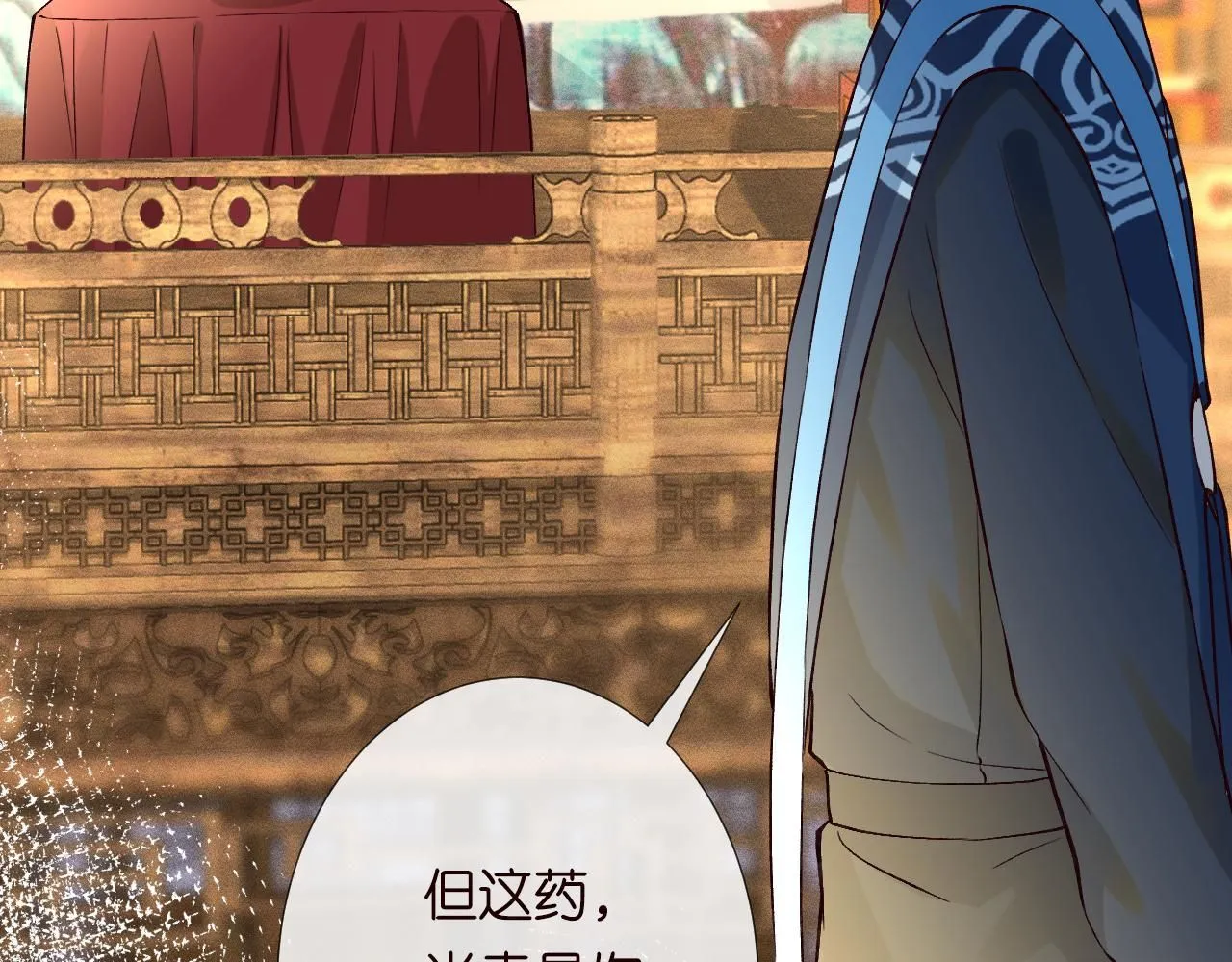 第234 这药是你炼的吗19