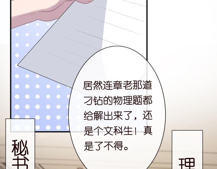 第11话 四哥的秘密7
