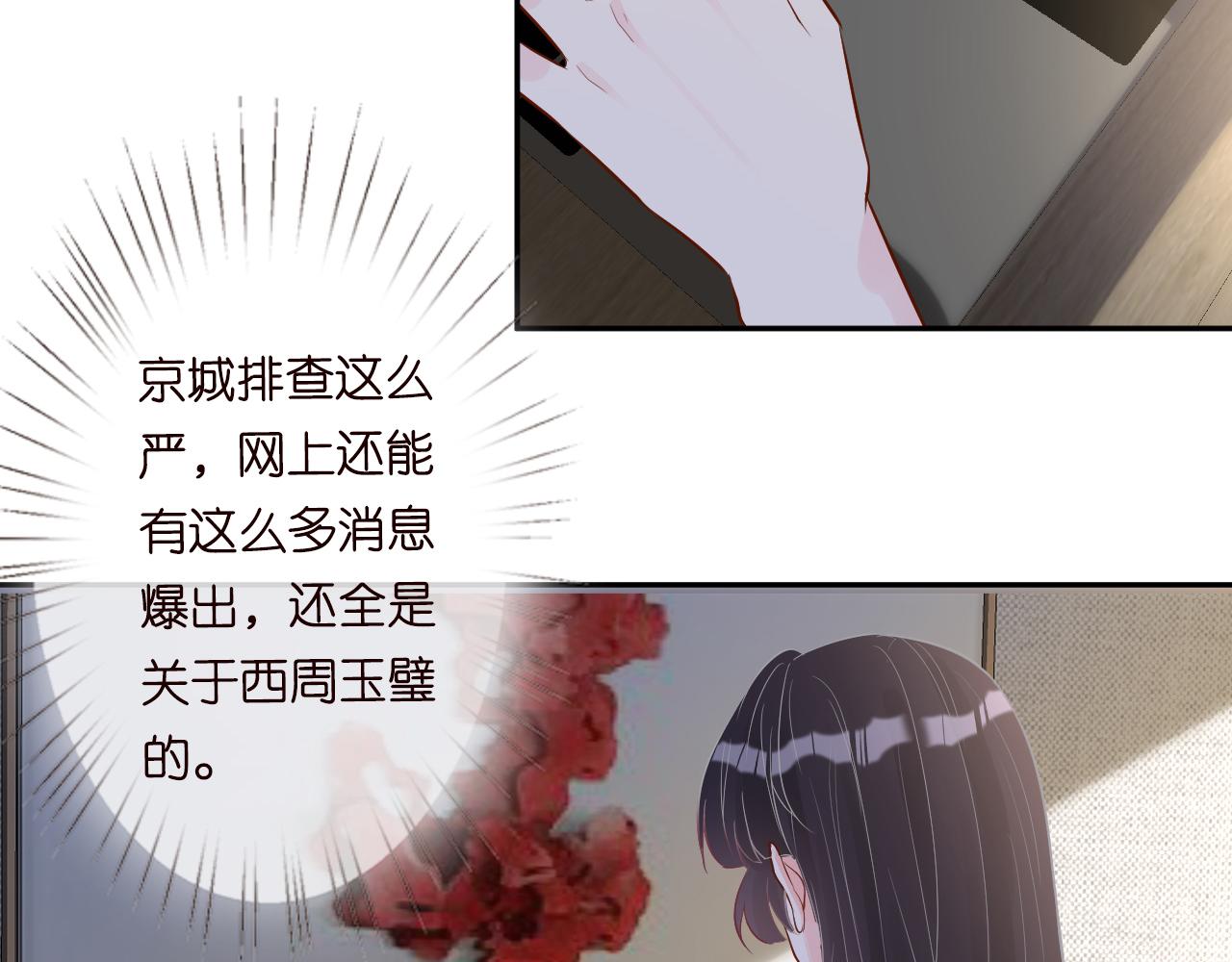 第53话 可疑79