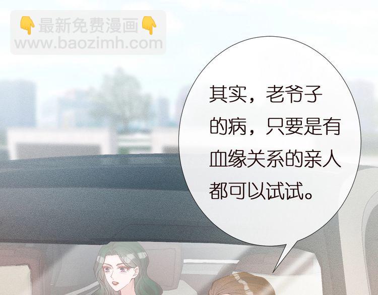 第158 宋琪的打算105