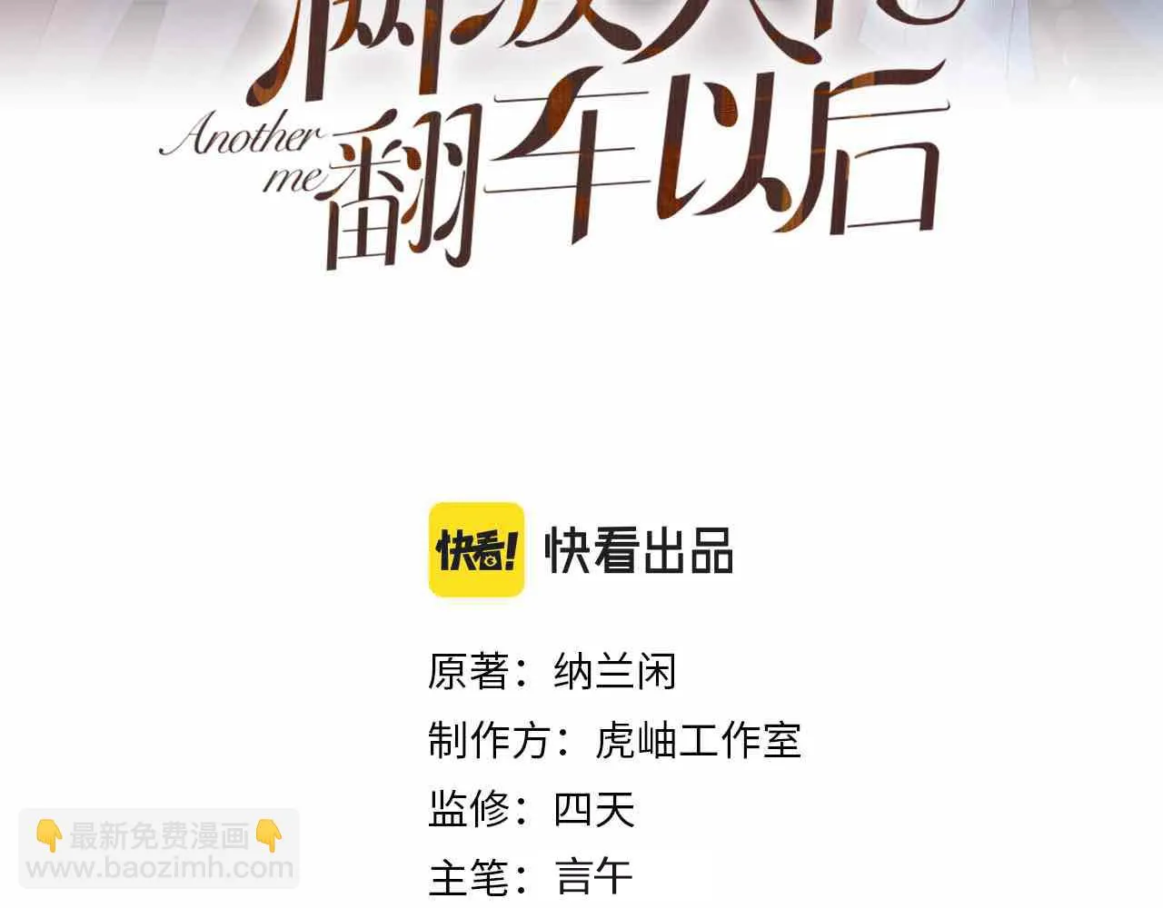 第204 背后的靠山2
