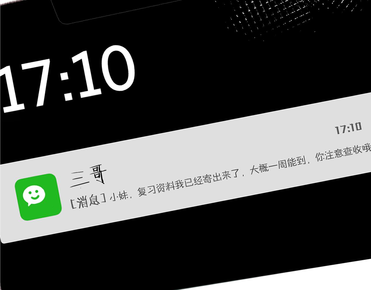 第73话 大哥的道歉8