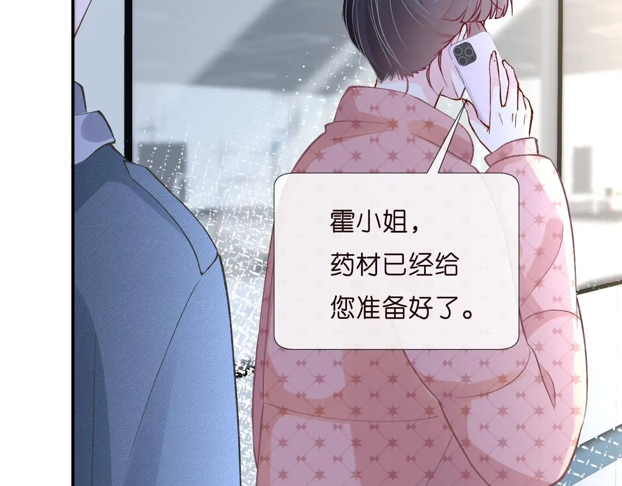 第253 副会长的阴谋27