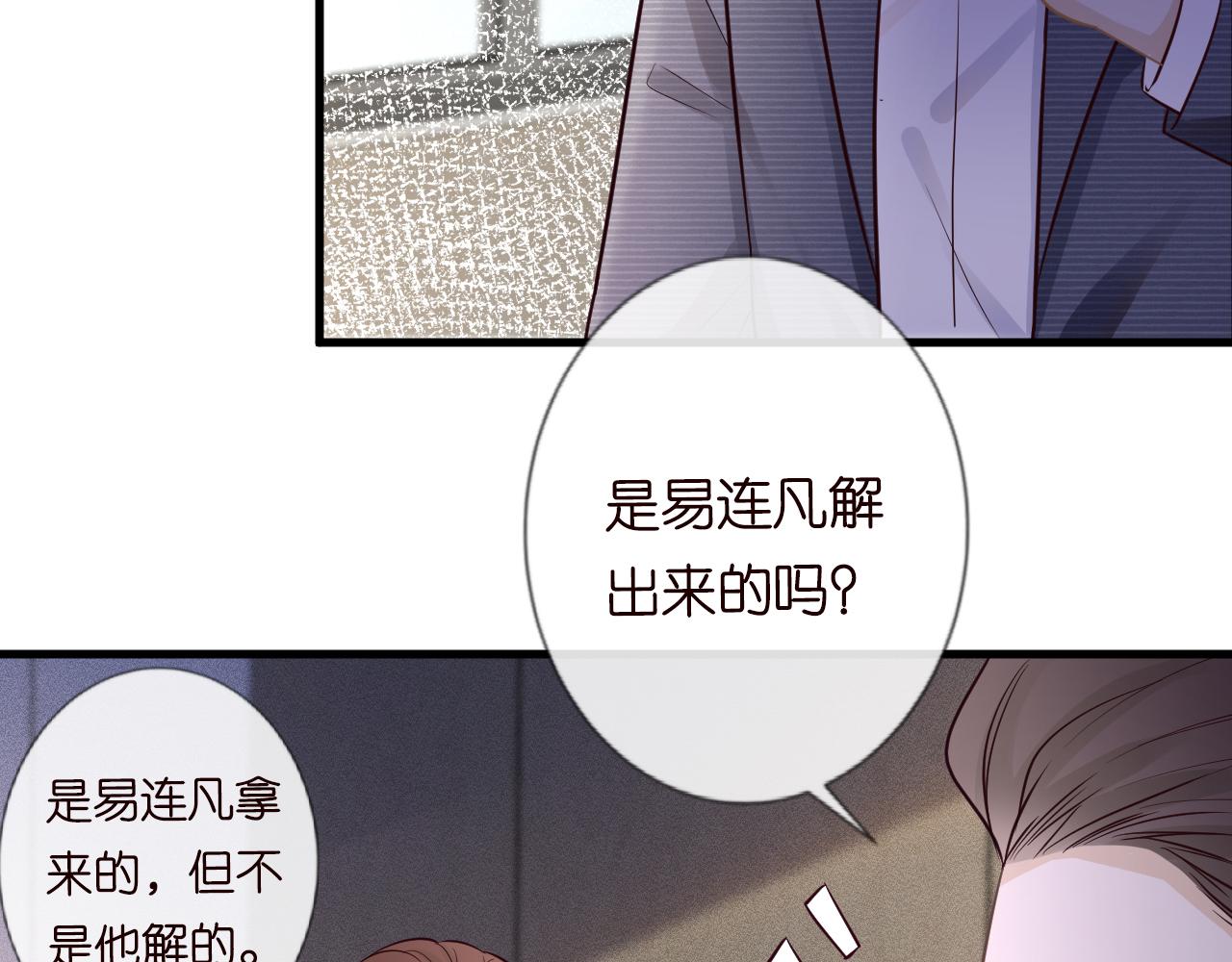 第43话 猪队友12