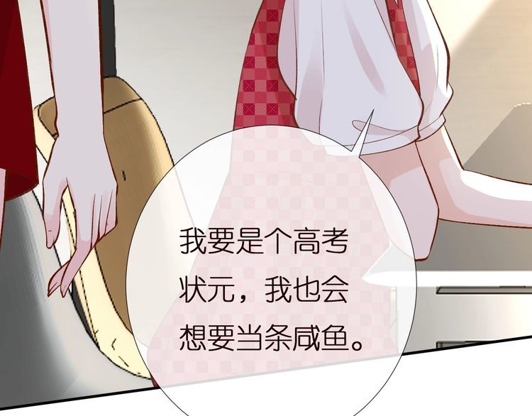 第163 大佬被嫌弃了97