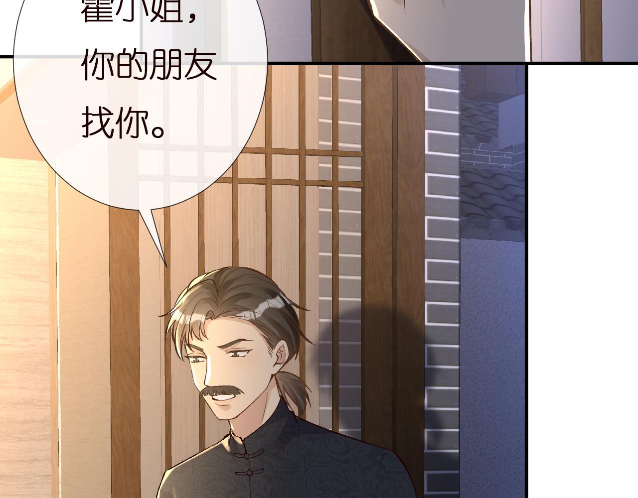 第138 不速之客47
