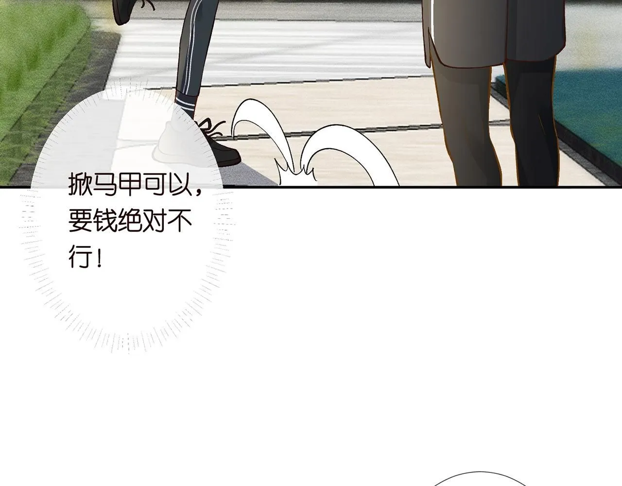 第219 掉马之后15