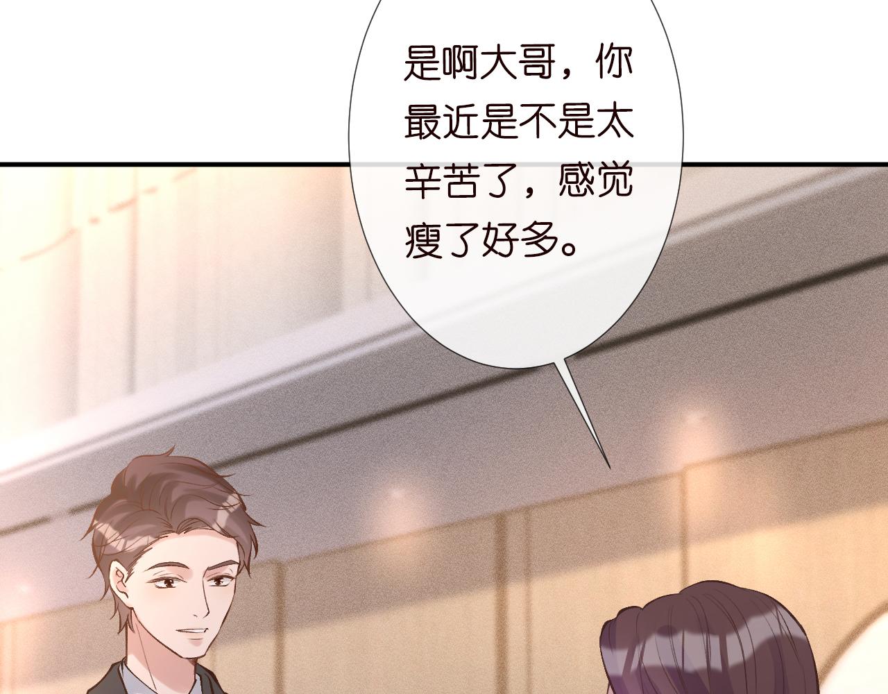 第122 有小脾气了21