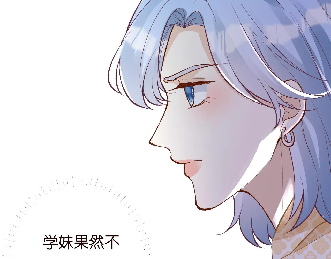 第197 学妹是隐藏大佬75