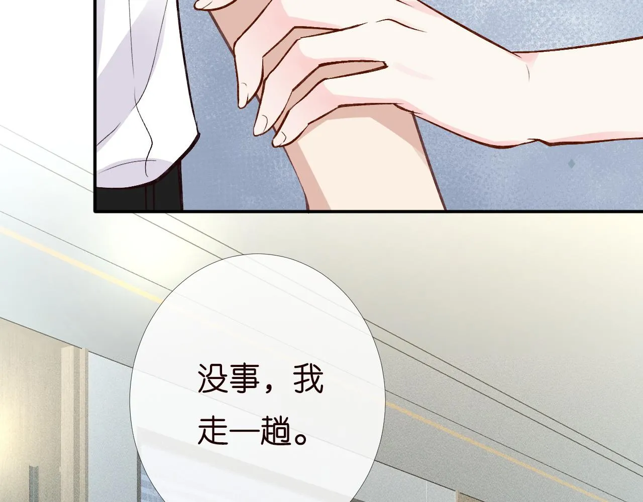 第199 女人怎么了？27