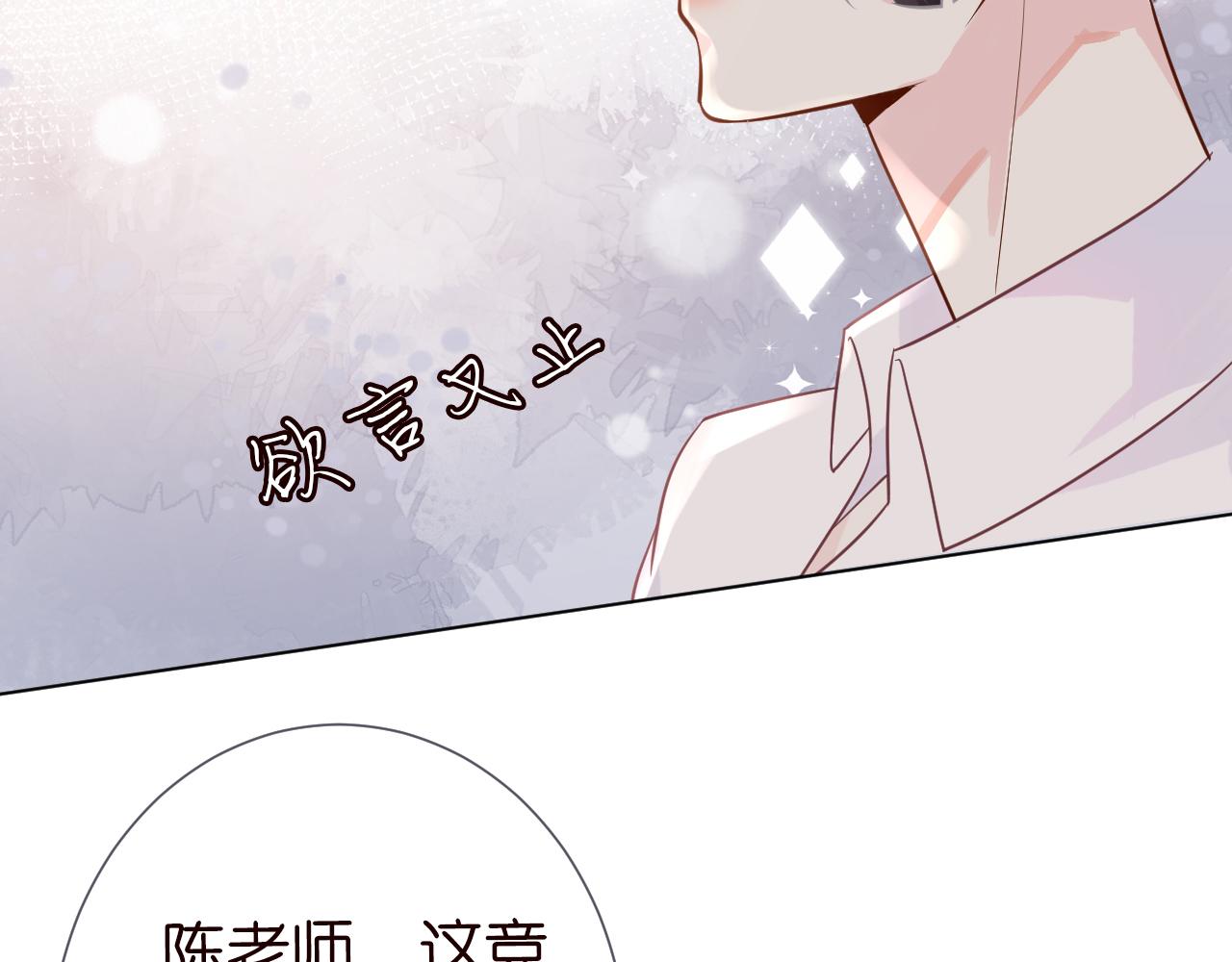 第7话 激流暗涌的校园生活76
