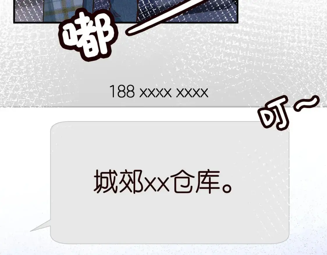 第269 杳姐，快走……59