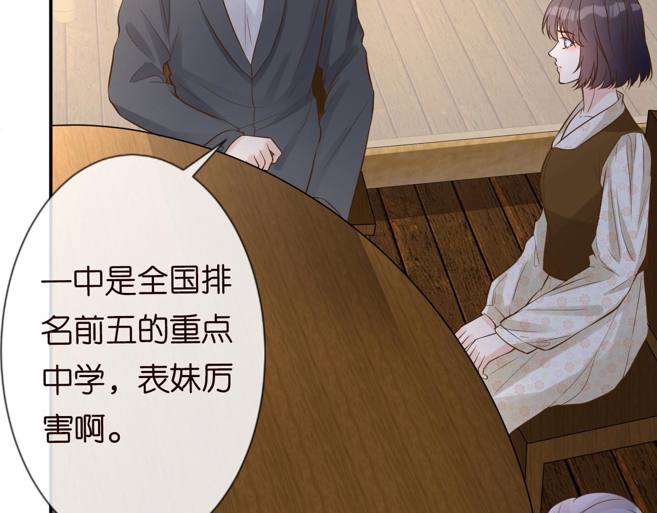 第71话 影后的心机81