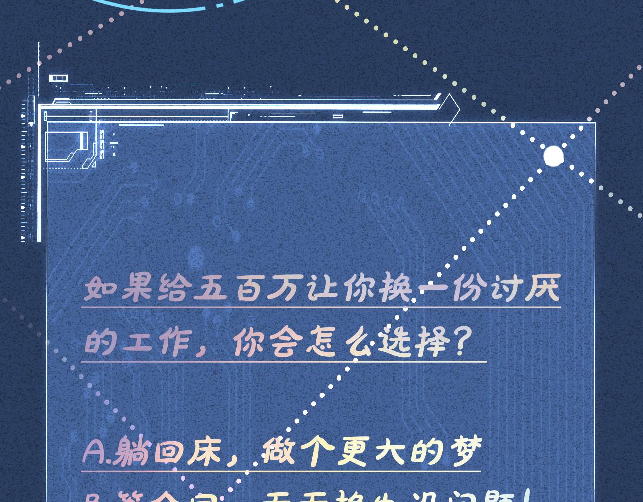 第89话 痛失五百万104