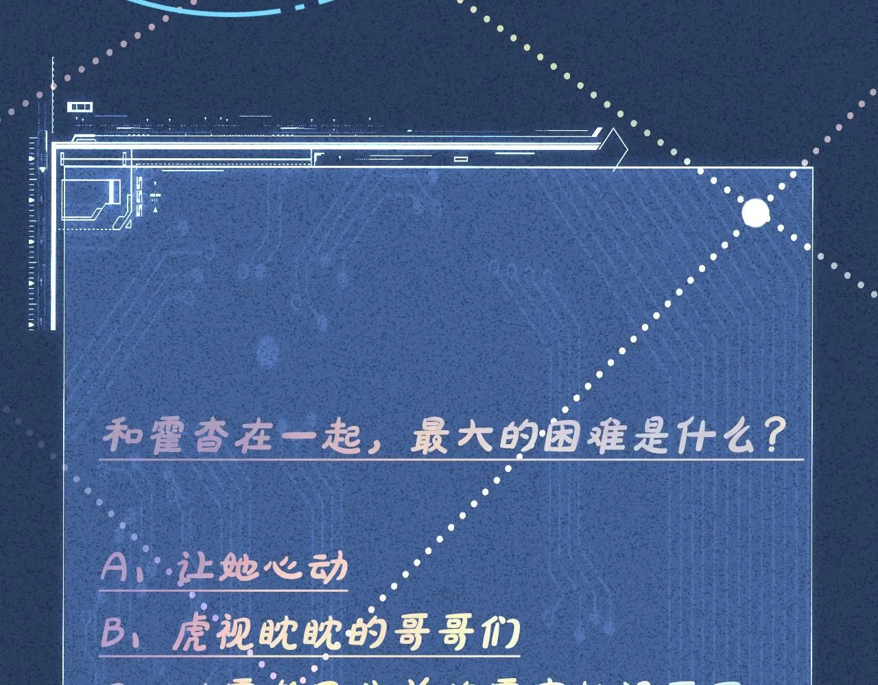 第216 未来妹夫vs妹控二哥88