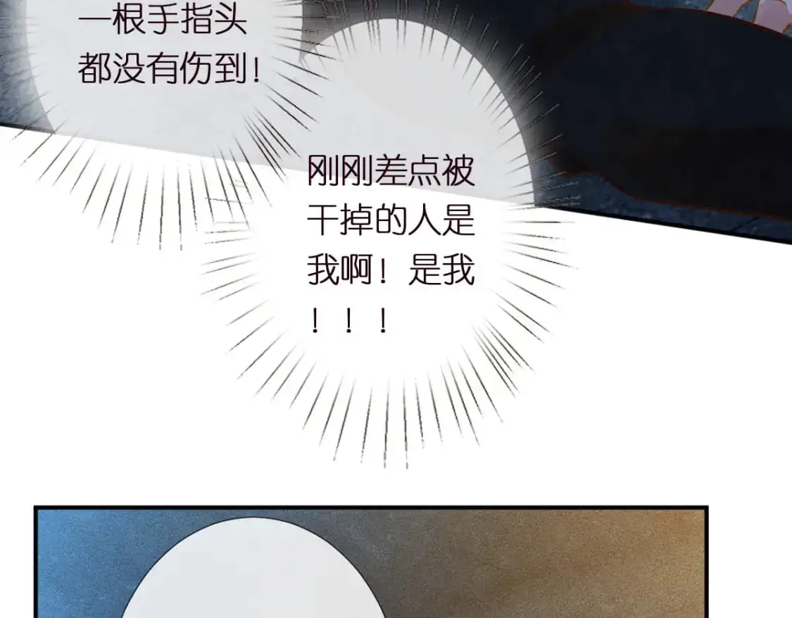 第271 护夫狂魔上线82